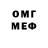 Метамфетамин Methamphetamine ExoFN