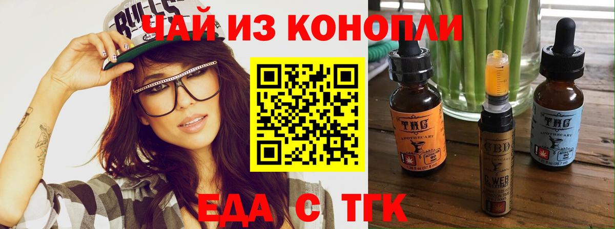Печенье с ТГК конопля  Вход с VPN  Лыткарино 