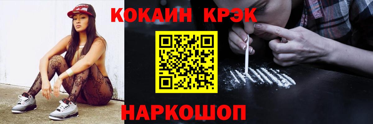 Cocaine FishScale Лыткарино