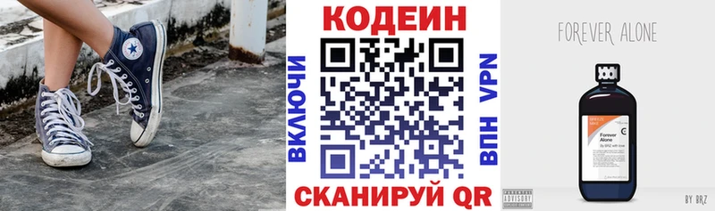 blacksprut ONION  Лыткарино  Codein напиток Lean (лин) 