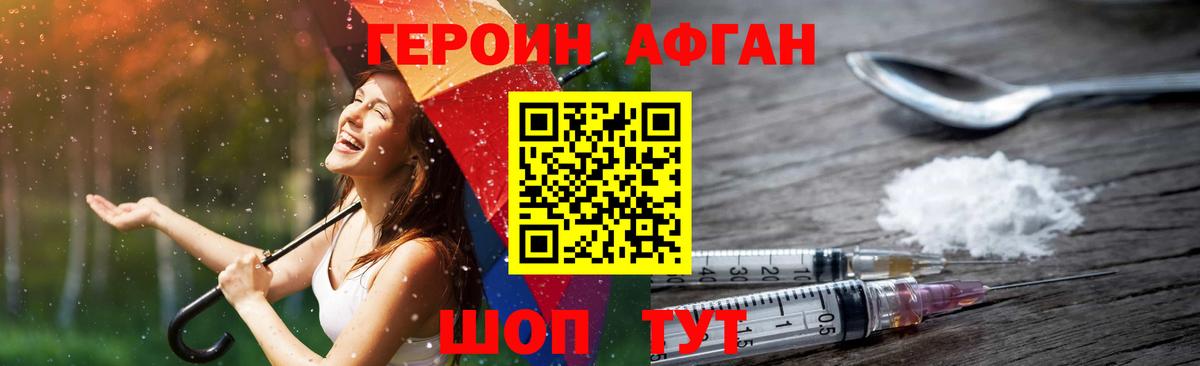 Героин герыч  Вход с VPN  ГЕРОИН  Лыткарино 
