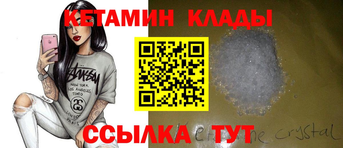 Кетамин ketamine Лыткарино