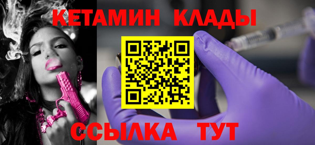 Лыткарино  КЕТАМИН ketamine  Вход с VPN  Кетамин ketamine 