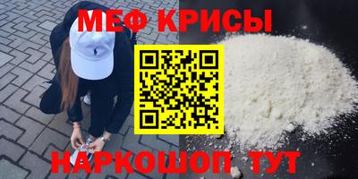 мяу мяу кристалл Ирбит
