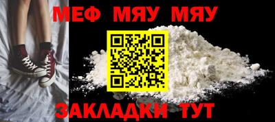 мяу мяу кристалл Ирбит