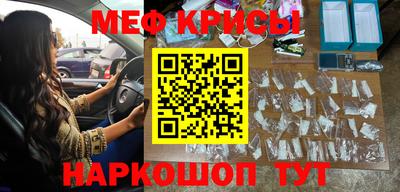 мяу мяу кристалл Ирбит