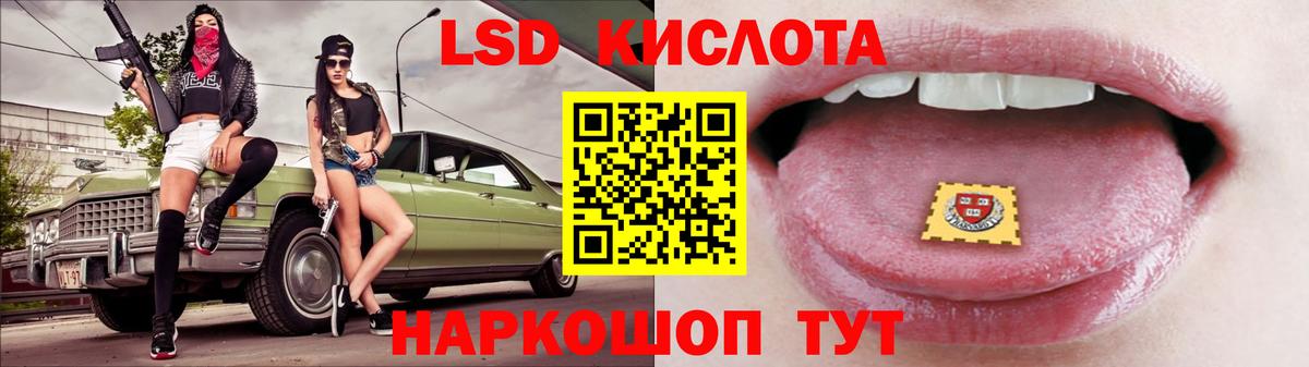 ЛСД экстази кислота  Вход с VPN  Лыткарино 