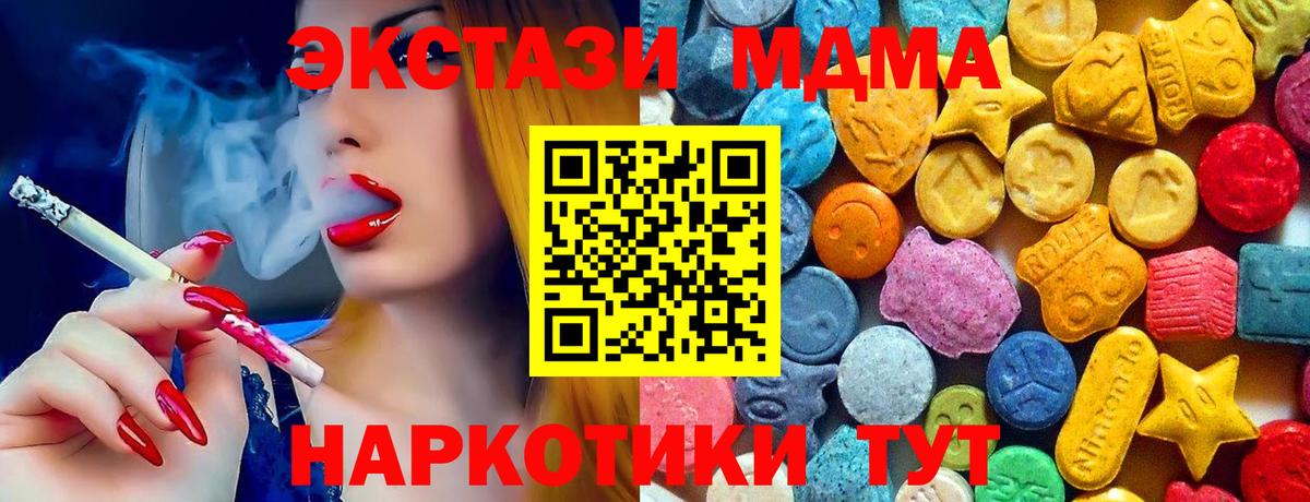МДМА VHQ  Вход с VPN  Лыткарино  MDMA crystal 