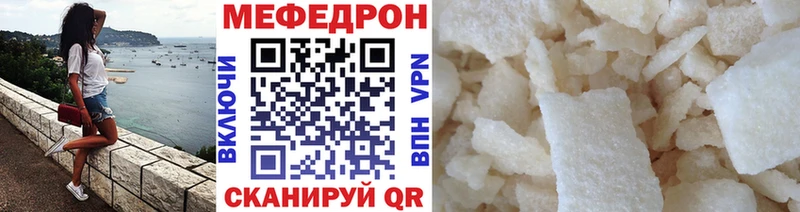 сколько стоит  Лыткарино  ссылка на мегу зеркало  МЕФ мяу мяу 