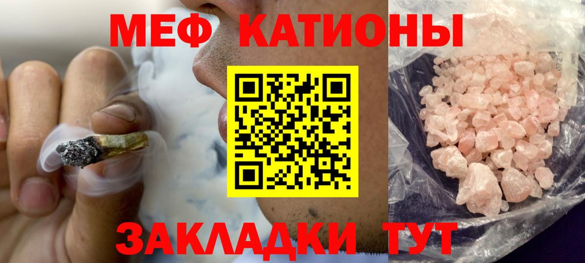 Мефедрон мука Лыткарино
