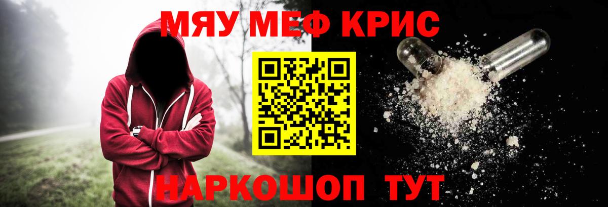МЕФ mephedrone  Вход с VPN  Меф мяу мяу  Лыткарино 