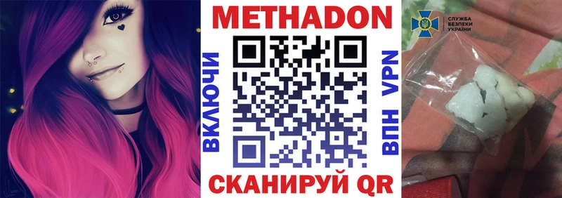 МЕТАДОН белоснежный  закладки  Лыткарино 