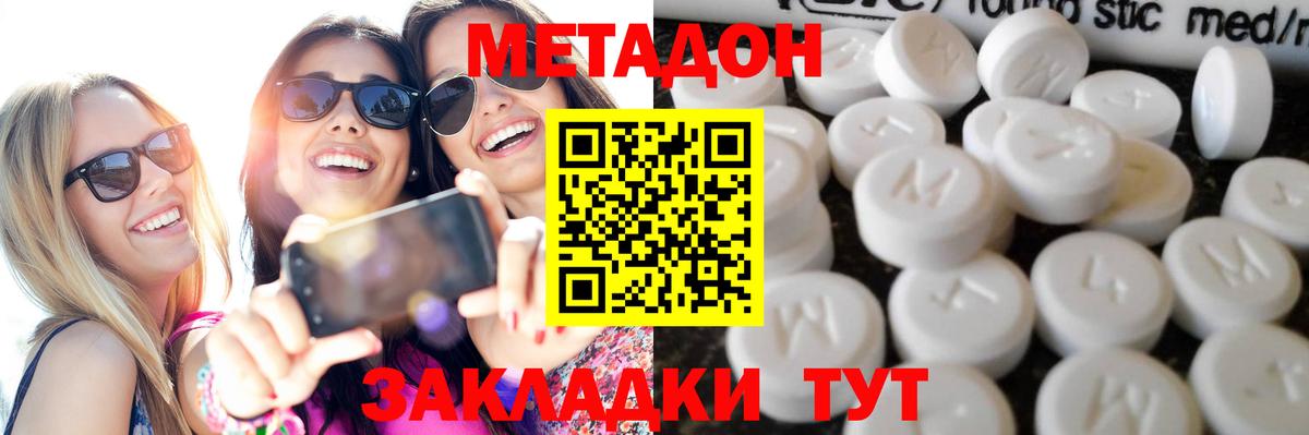 Метадон VHQ  МЕТАДОН methadone  Лыткарино  гидра ссылки  Вход с VPN 