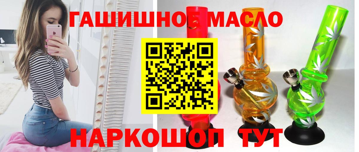 Лыткарино  ТГК концентрат  что такое наркотик  Вход с VPN 