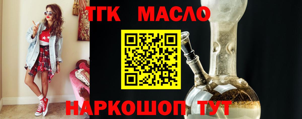 ТГК концентрат Лыткарино