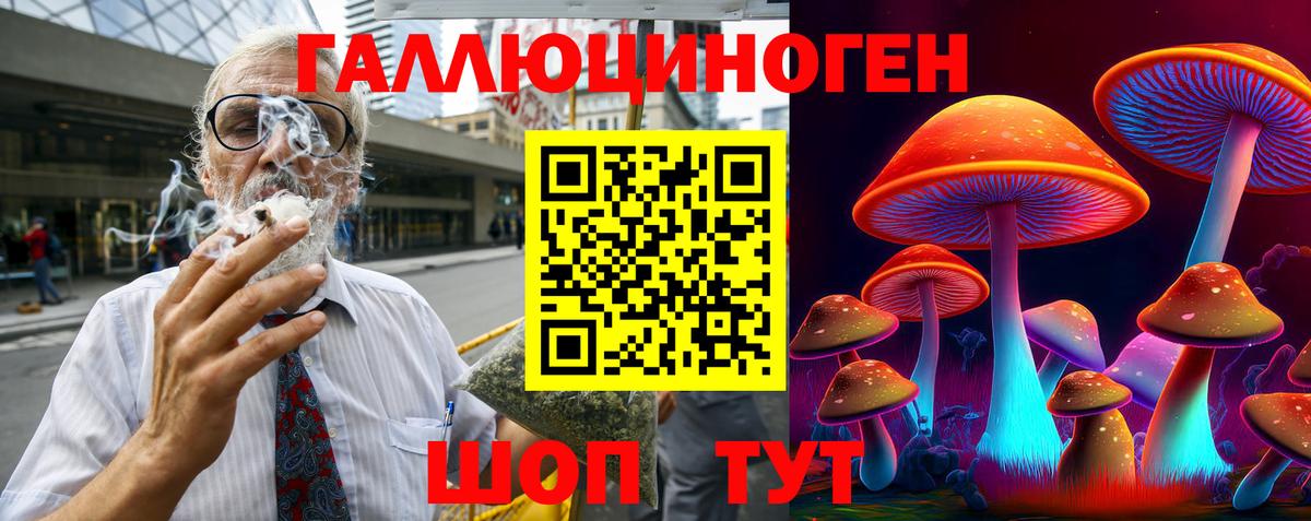 Галлюциногенные грибы GOLDEN TEACHER Лыткарино